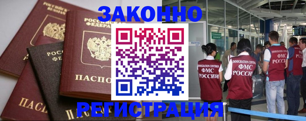 купить прописку в Мамадыше