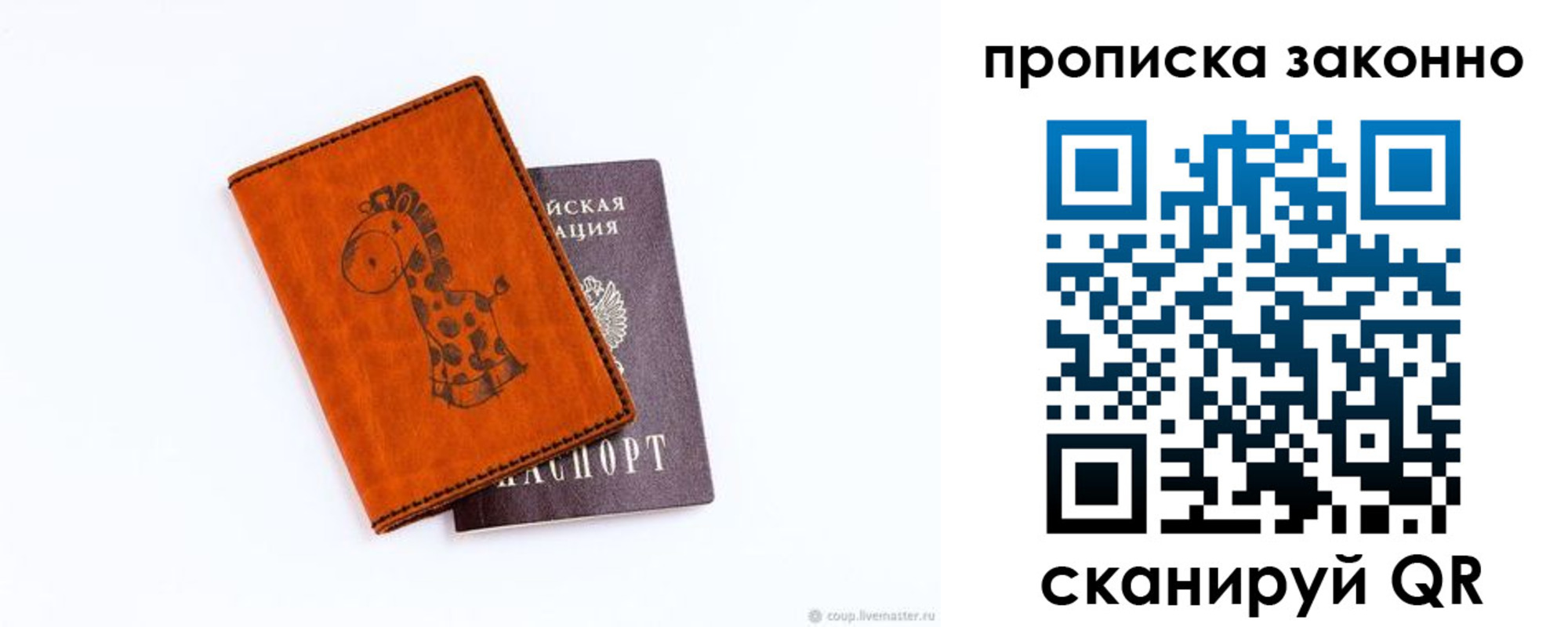 прописка в Мамадыше