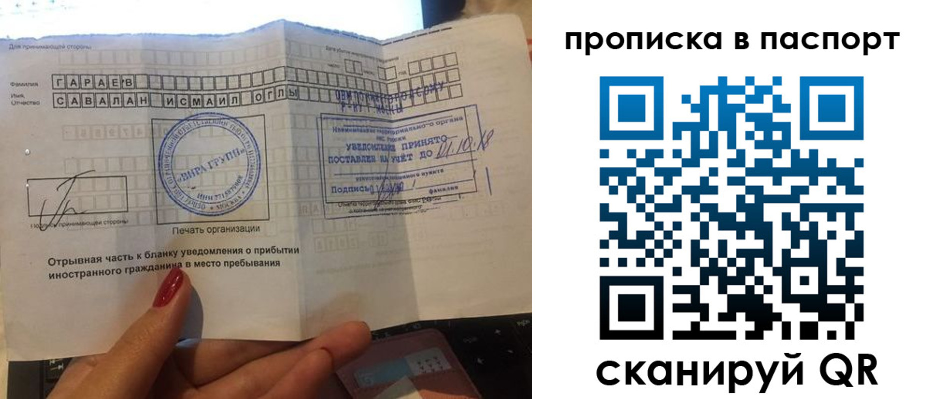 прописка в Мамадыше