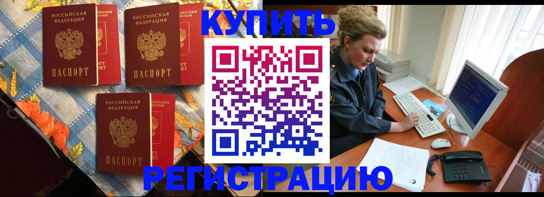 прописка 2025 в Мамадыше