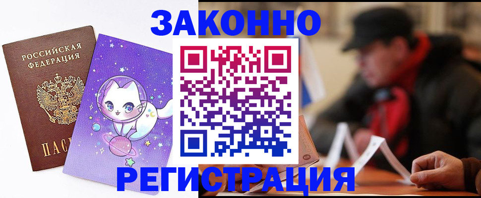 временная регистрация для школы в Мамадыше