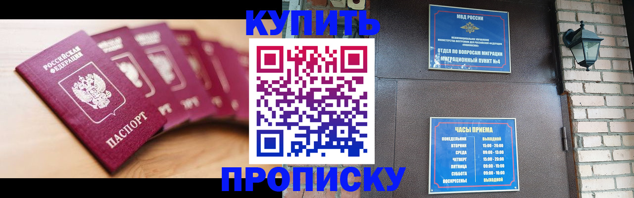 прописка для работы в Мамадыше