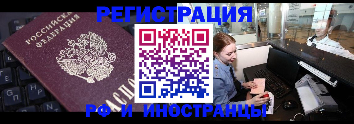 временная регистрация 2025 в Мамадыше