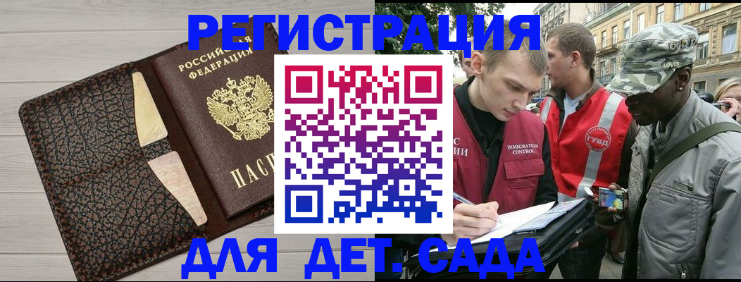 временная регистрация 2025 в Мамадыше